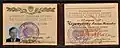 Удостоверение лауреата Ленинской премии 1957 года Черёмухина А.М.