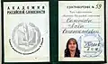 Удостоверение член-корреспондента Академии Российской словесности