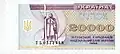 20 тыс. купонов 1996 года