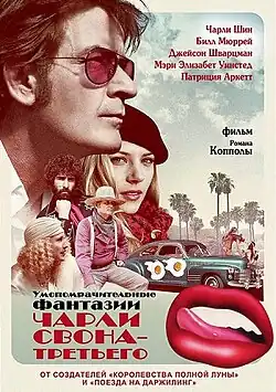 Постер фильма