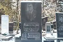 Уржунцев Константин Исаакович