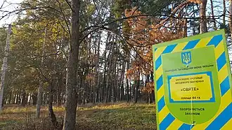 урочище и информационный щит-указатель