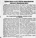 Утреннее заседание 31 января 1946 года