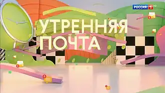 Заставка программы (с 12 сентября 2021 года)