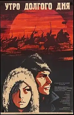 Постер фильма