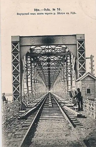 Вид со стороны Уфы. Начало XX века