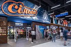 Киев, «ТРЦ River Mall»