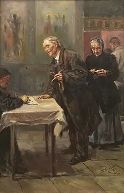 «У дьячка», 1915 г. Екатеринбургский музей изобразительных искусств
