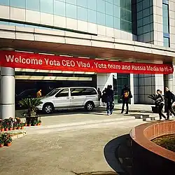 Фабрика в Сучжоу, где собирают Йотафон 2