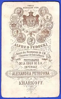 Паспарту Федецкого, личного фотографа Александры Петровны