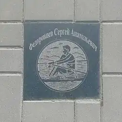 Сергей Федоровцев