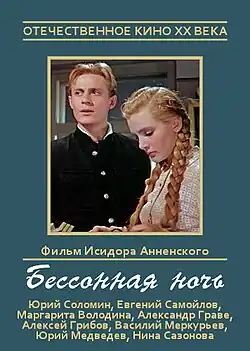Постер фильма