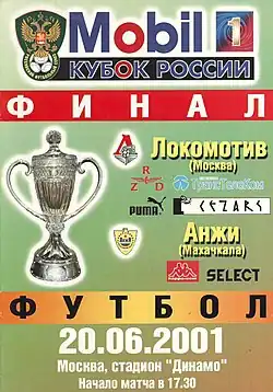 Программка к матчу