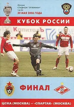 Программка к матчу