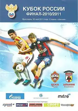 Программка к матчу