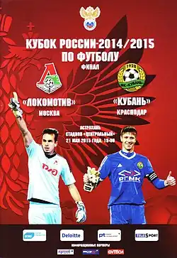 Программка к матчу