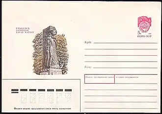 ХМК, 1990 г. Памятник Карлу Марксу.