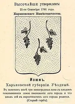 Изюм — три грозди изюма