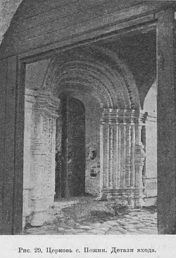 Детали входа