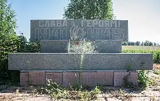 Братская могила советских воинов (за Водокачкой)