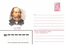 Художественные маркированные конверты 1981 года.