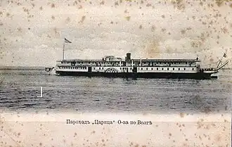 Теплоход Царица (1900-е)