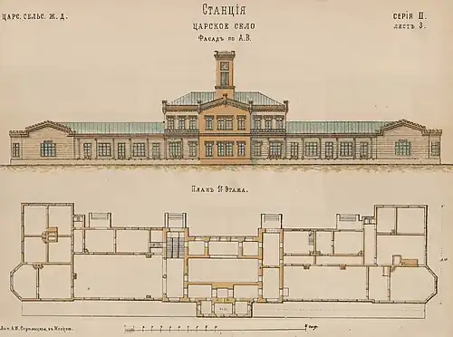 Чертёж первого вокзала