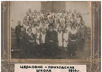 Церковно-приходская школа станицы Екатериновская в 1914 году