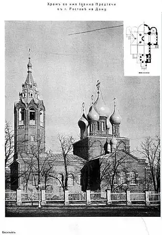 Храм 1915 года