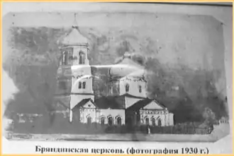 Пятницкая церковь в с. Бряндино (старая, фото 1930 г.).