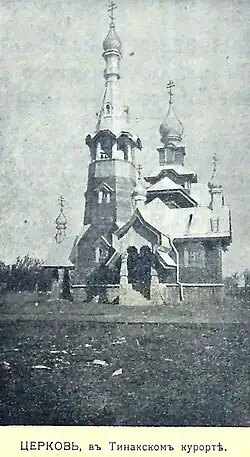 Церковь Св. Великомученика и Целителя Пантелеимона в Тинаках