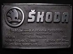 Заводская табличка от ЧС3-55