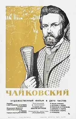 Постер фильма