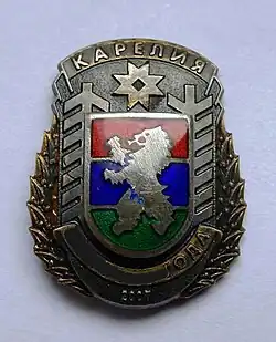 Человек года Республики Карелия