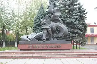 Монумент Слава отважным