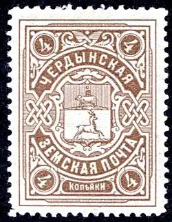 Марка 1910 года &nbsp;(Соловьёв #29)
