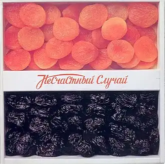 Обложка альбома Несчастного случая «Чернослив и курага» (2000)