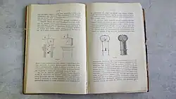 Чертеж дефлектора