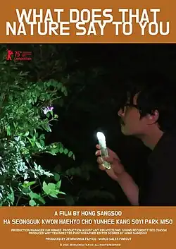 Постер фильма