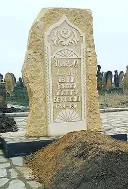 Могила Байсангура