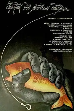 Постер фильма