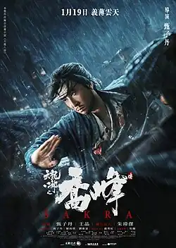 Постер фильма