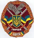 Шеврон НГУ, г.Одесса. Конец 1990-х.