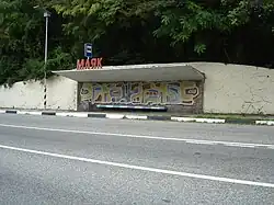 Остановка пансионата «Маяк»