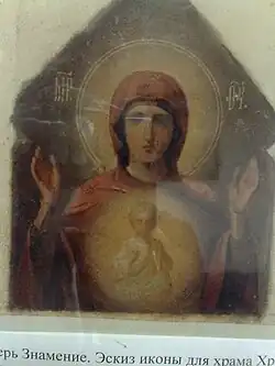 Богоматерь Знамение