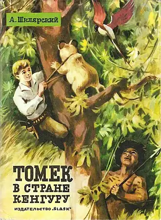 Первое издание на русском языке