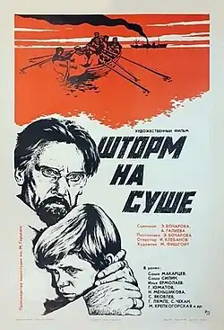 Постер фильма