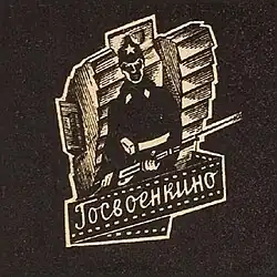 Изображение логотипа