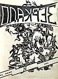 Флекс-графика на обложке рок-журнала "Зеркало", эскиз (1981)