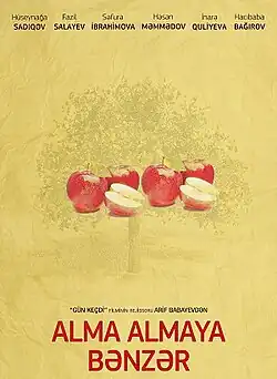 Постер фильма